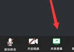 騰訊會議怎樣設(shè)置白板?騰訊會議設(shè)置白板的方法截圖