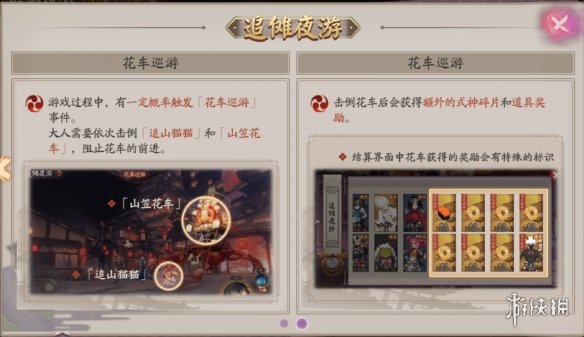 游俠網(wǎng)6