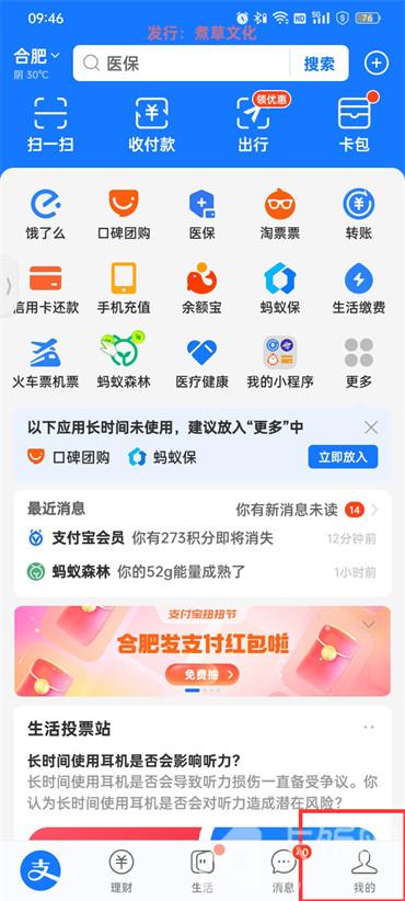 支付寶的錢怎么轉(zhuǎn)到銀行卡里