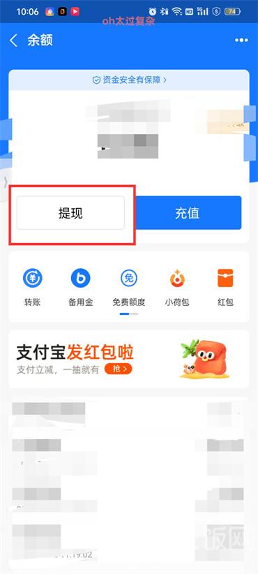 支付寶的錢怎么轉(zhuǎn)到銀行卡里