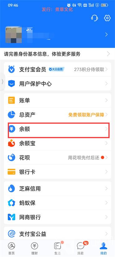 支付寶的錢怎么轉(zhuǎn)到銀行卡里