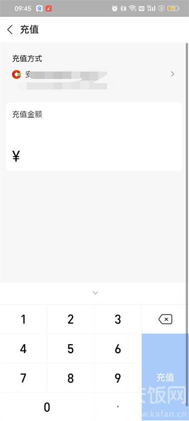 銀行卡上的錢怎么轉到支付寶上