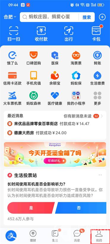 銀行卡上的錢怎么轉到支付寶上