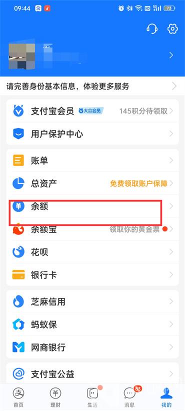 銀行卡上的錢怎么轉到支付寶上