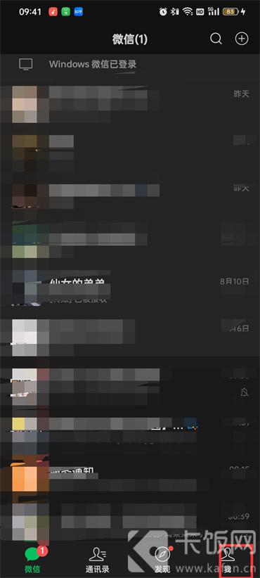微信怎么實(shí)名制認(rèn)證