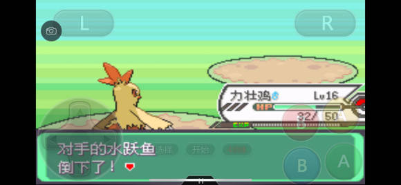 口袋妖怪究極綠寶石5.4一周目圖文攻略 口袋妖怪究極綠寶石5.4超完美一周目劇情
