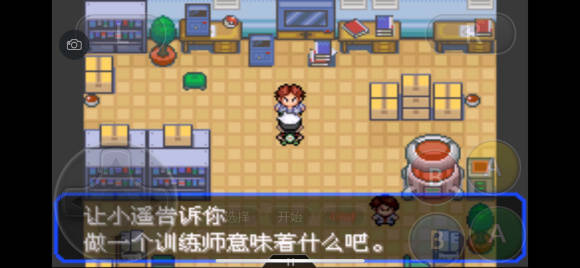 口袋妖怪究極綠寶石5.4一周目圖文攻略 口袋妖怪究極綠寶石5.4超完美一周目劇情