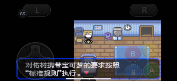 口袋妖怪究極綠寶石5.4一周目圖文攻略 口袋妖怪究極綠寶石5.4超完美一周目劇情