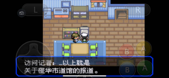 口袋妖怪究極綠寶石5.4一周目圖文攻略 口袋妖怪究極綠寶石5.4超完美一周目劇情