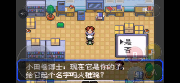 口袋妖怪究極綠寶石5.4一周目圖文攻略 口袋妖怪究極綠寶石5.4超完美一周目劇情