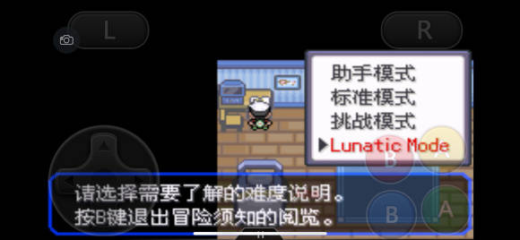 口袋妖怪究極綠寶石5.4一周目圖文攻略 口袋妖怪究極綠寶石5.4超完美一周目劇情