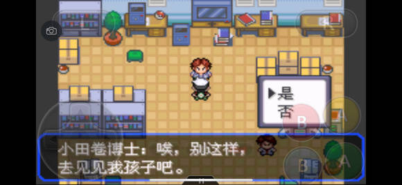 口袋妖怪究極綠寶石5.4一周目圖文攻略 口袋妖怪究極綠寶石5.4超完美一周目劇情