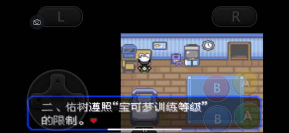 口袋妖怪究極綠寶石5.4一周目圖文攻略 口袋妖怪究極綠寶石5.4超完美一周目劇情