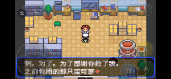 口袋妖怪究極綠寶石5.4一周目圖文攻略 口袋妖怪究極綠寶石5.4超完美一周目劇情