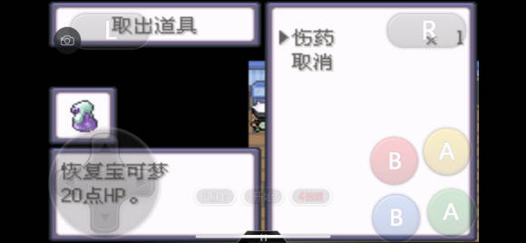 口袋妖怪究極綠寶石5.4一周目圖文攻略 口袋妖怪究極綠寶石5.4超完美一周目劇情