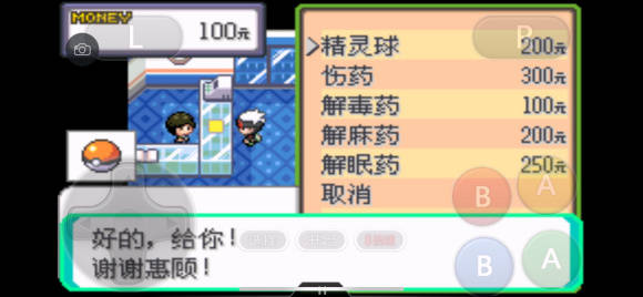 口袋妖怪究極綠寶石5.4一周目圖文攻略 口袋妖怪究極綠寶石5.4超完美一周目劇情