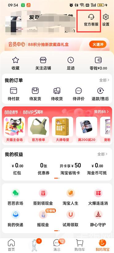 淘寶如何對(duì)賣家進(jìn)行投訴