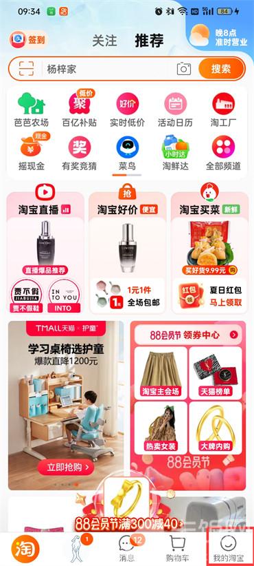 淘寶如何對(duì)賣家進(jìn)行投訴