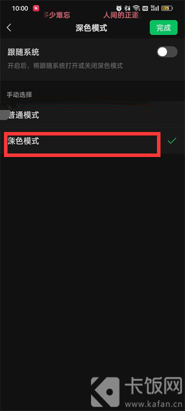 微信怎么開啟夜間模式