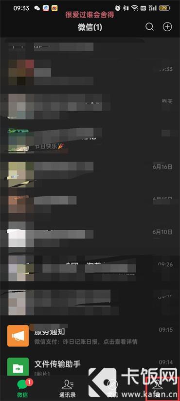 怎么從微信黑名單里恢復(fù)好友