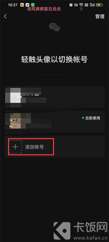 微信在哪里注冊(cè)新賬號(hào)