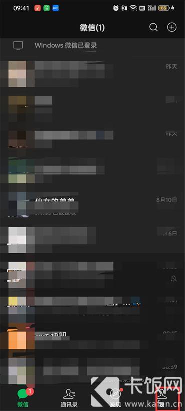 微信的實(shí)名認(rèn)證在哪里可以找到