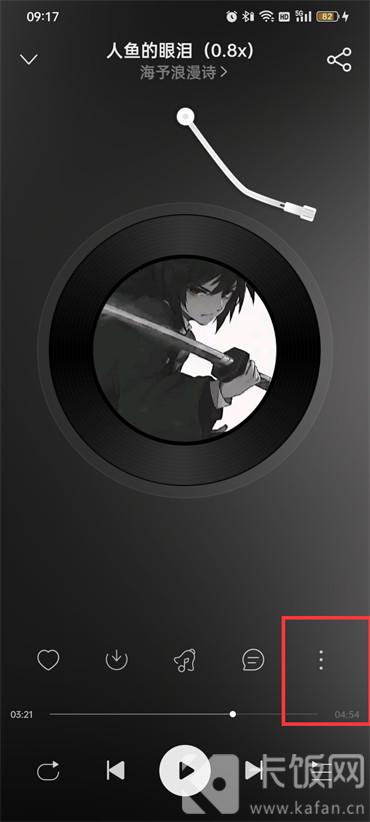 網(wǎng)易云怎么和別人一起聽歌