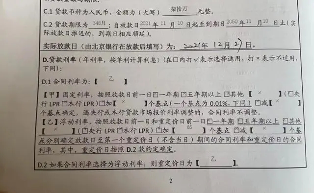 利息少了130萬房主美滋滋換電腦手機!按照新利率,你的房貸每個月能省多少?