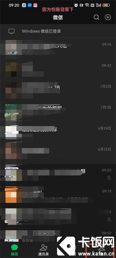 微信賬號如何申請注銷