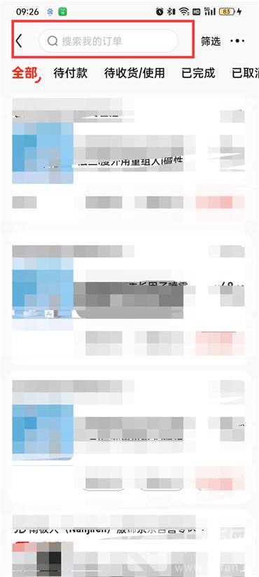 京東快遞運(yùn)單號(hào)怎么查物流信息