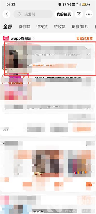 淘寶上買的東西怎么退貨