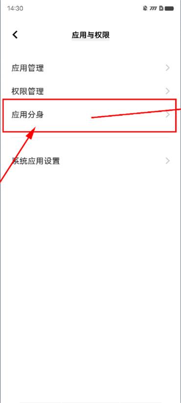 vivo手機怎么設(shè)置應用分身
