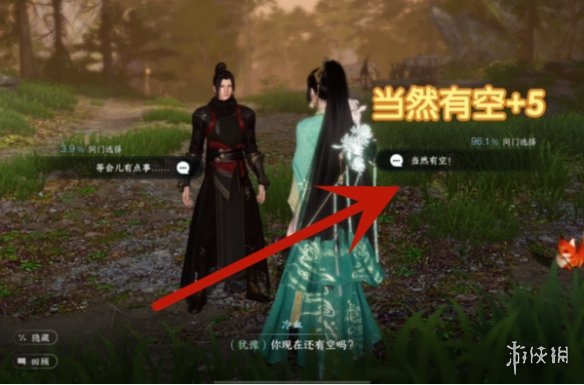 游俠網(wǎng)5
