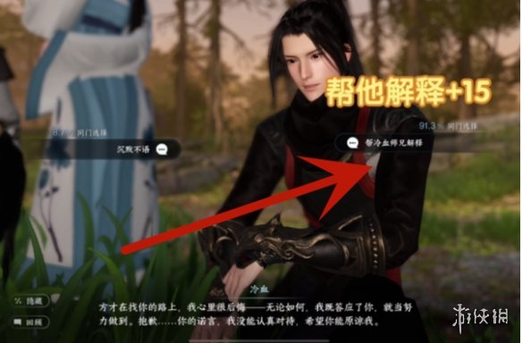 游俠網(wǎng)4