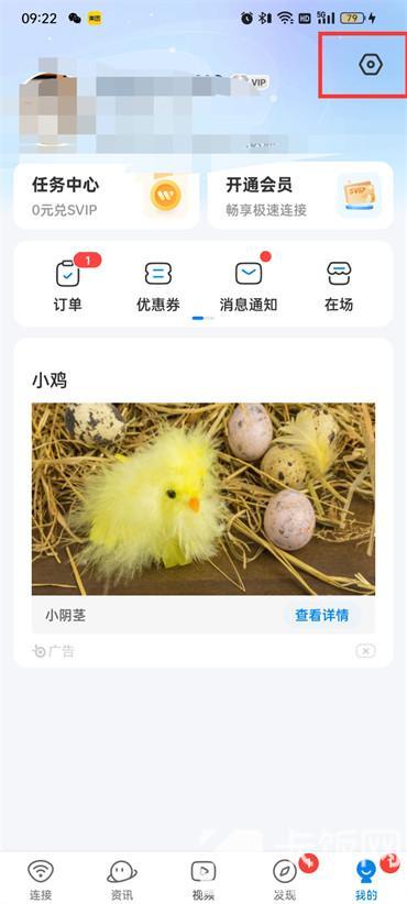 WIFI萬(wàn)能鑰匙如何自動(dòng)打開(kāi)數(shù)據(jù)網(wǎng)絡(luò)