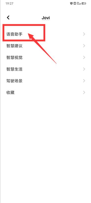 vivo手機(jī)語音喚醒功能在哪設(shè)置