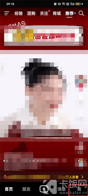 抖音商品怎么購買記錄查看