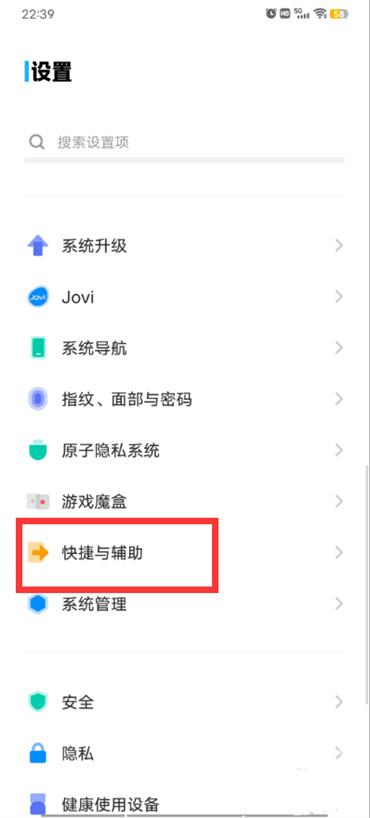 vivo手機(jī)分屏怎么設(shè)置