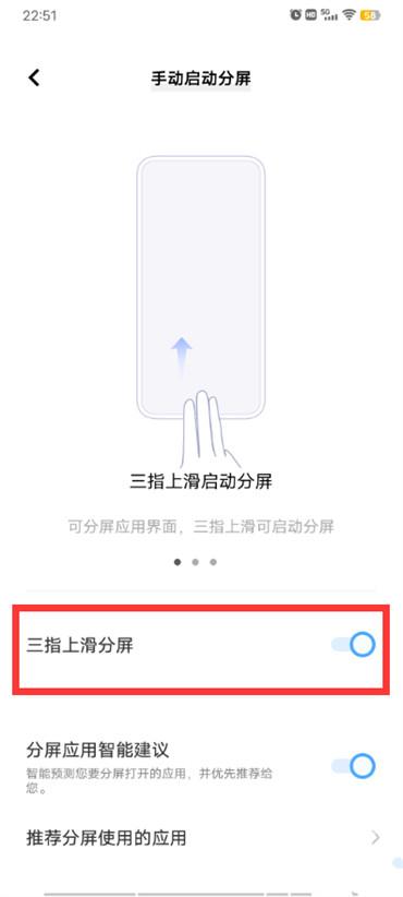vivo手機(jī)分屏怎么設(shè)置