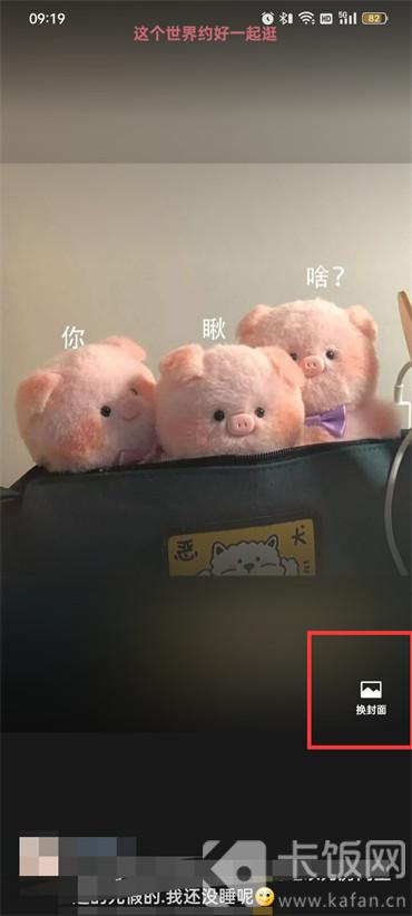 微信怎么設(shè)置朋友圈背景圖片