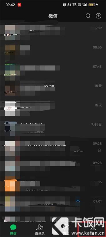 微信怎么設(shè)置朋友圈背景圖片
