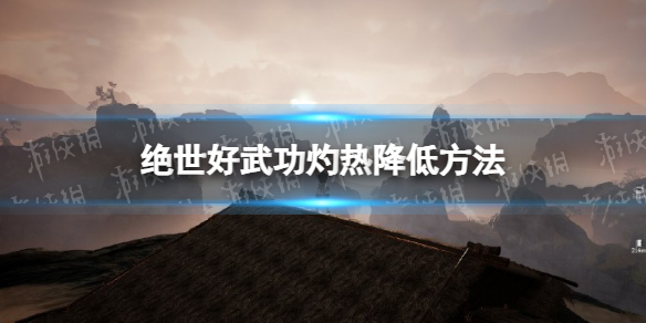 游俠網(wǎng)1