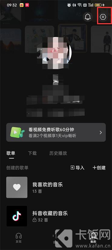 汽水音樂怎樣免費聽歌