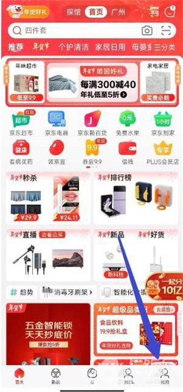 京東白條還款怎么一次還清