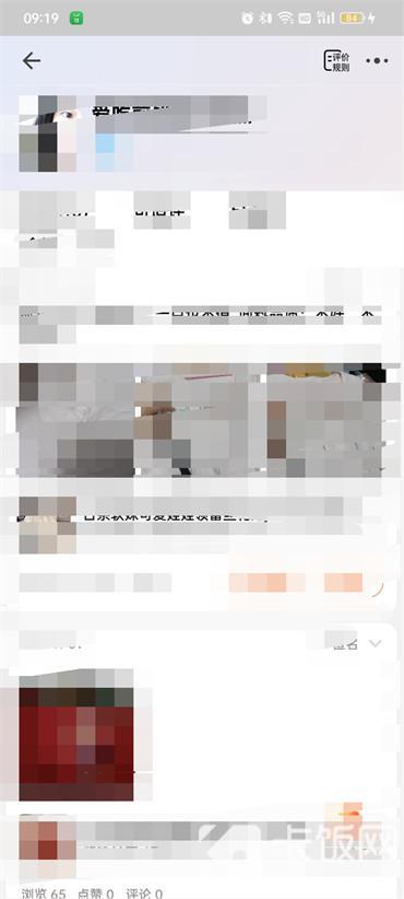 淘寶如何查看自己評價