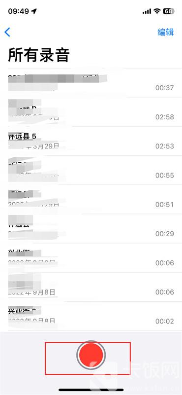 蘋果手機(jī)錄音功能如何打開(kāi)