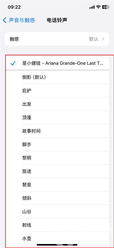 蘋(píng)果手機(jī)怎么設(shè)置鈴聲