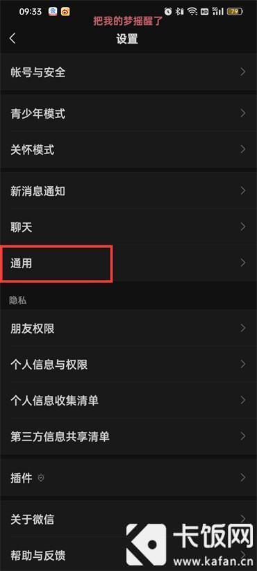 微信視頻號在哪里開通