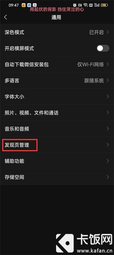 微信視頻號在哪里開通