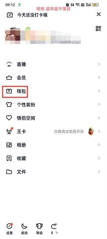 QQ實名認證怎樣修改